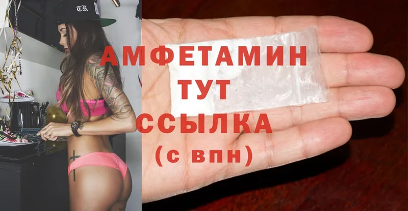 Amphetamine Розовый  цены   Верхоянск 